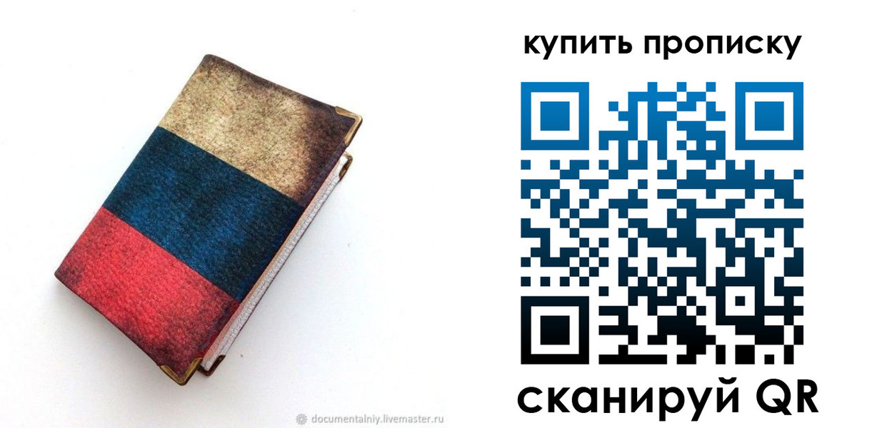 прописка иностранных граждан в Бабаево