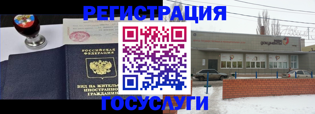 прописка для работы в Бабаево