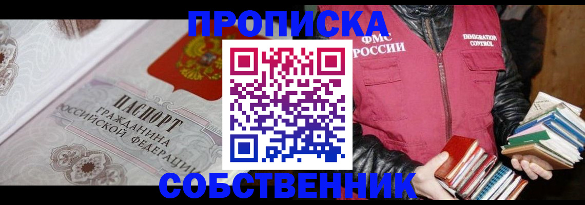 регистрация для дет. сада в Бабаево