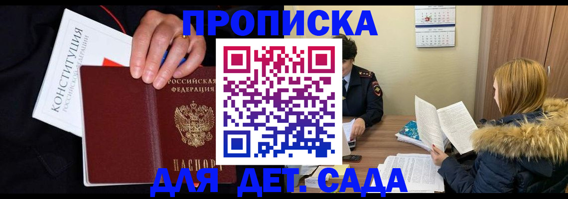 временная регистрация законно в Бабаево