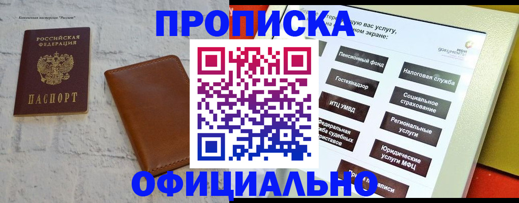 временная регистрация в квартире в Бабаево