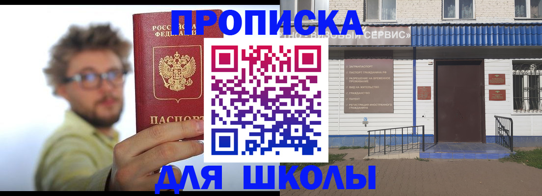 временная регистрация купить в Бабаево