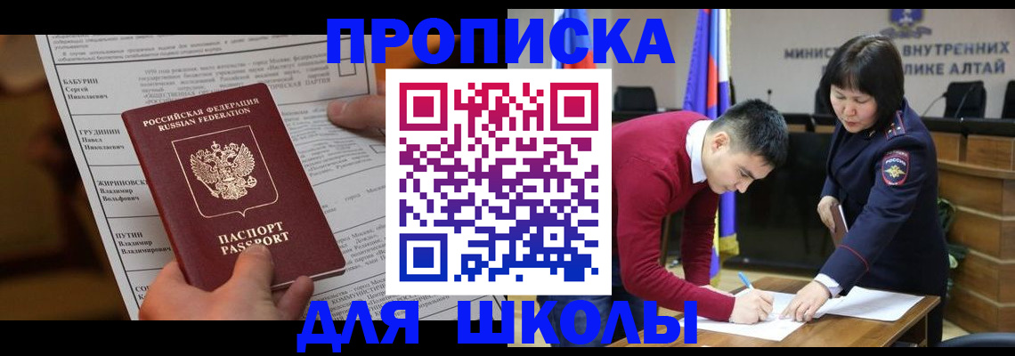 прописка паспорт в Бабаево