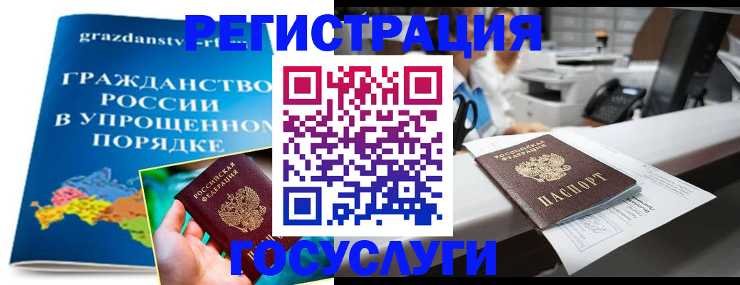 прописка иностранных граждан в Бабаево