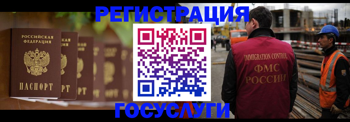 регистрация для дет. сада в Бабаево