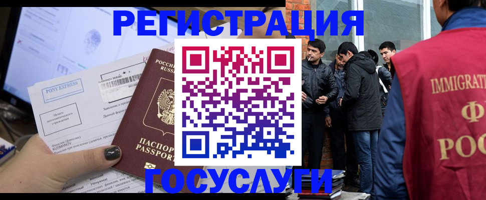 прописка штамп в Бабаево