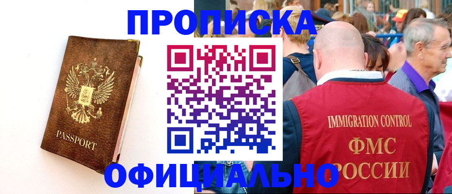 временная регистрация госуслуги в Бабаево