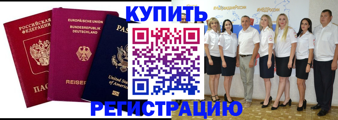 прописка в квартире в Бабаево